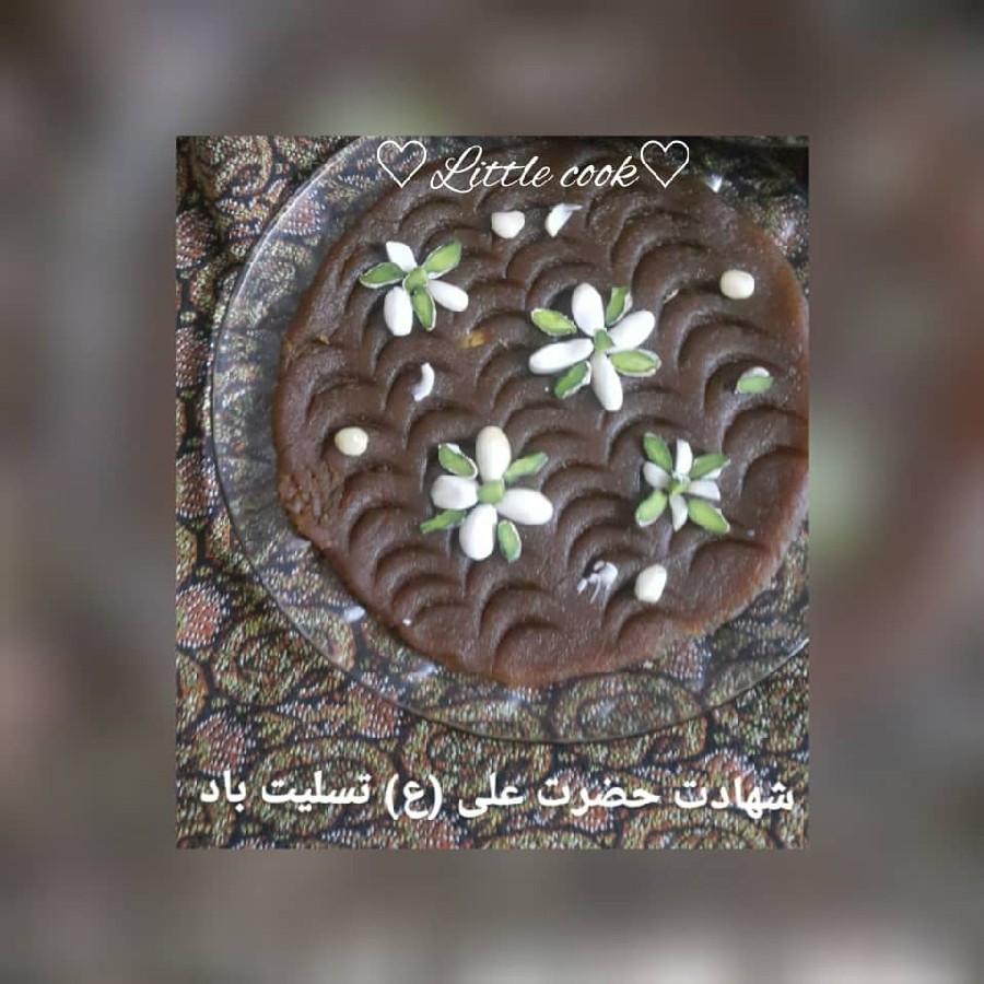 حلوا شهادت امام علی (ع) (کپشن)