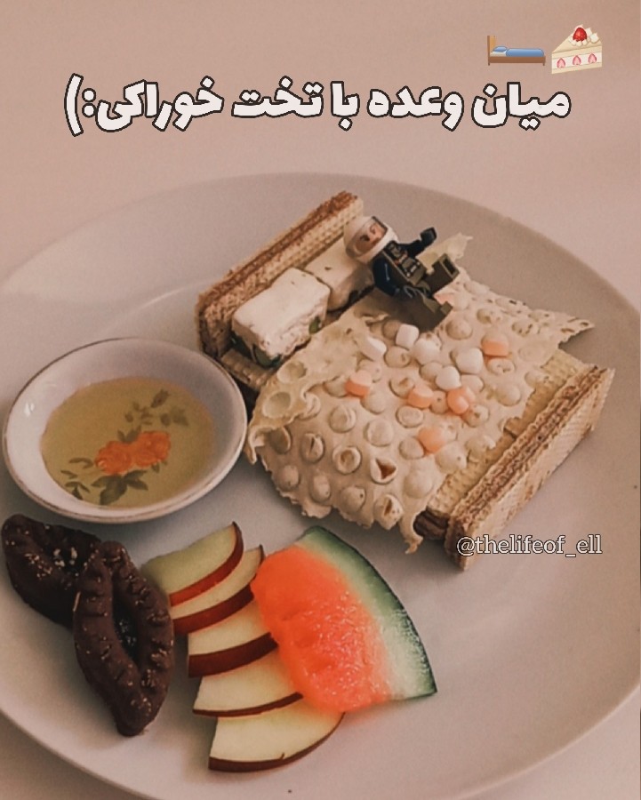 میان وعده