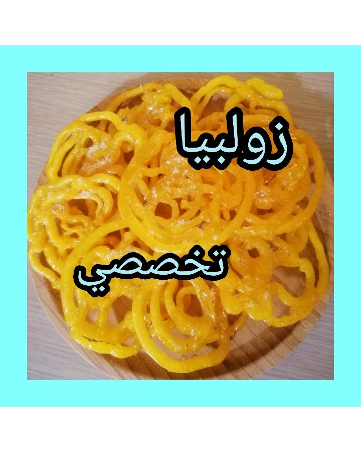 عکس زولبیا تخصصی نسرین پز