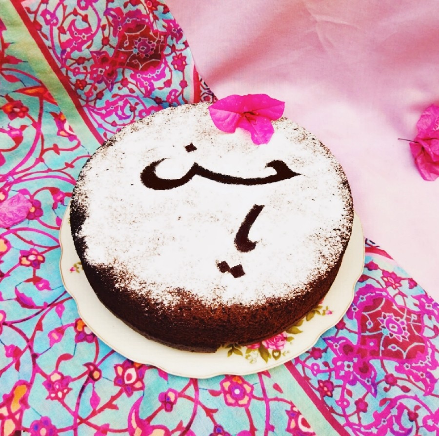 کیک شکلاتی ساده ( نذر امام حسن علیه السلام )