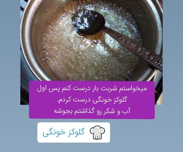 عکس گلوکز خونگی