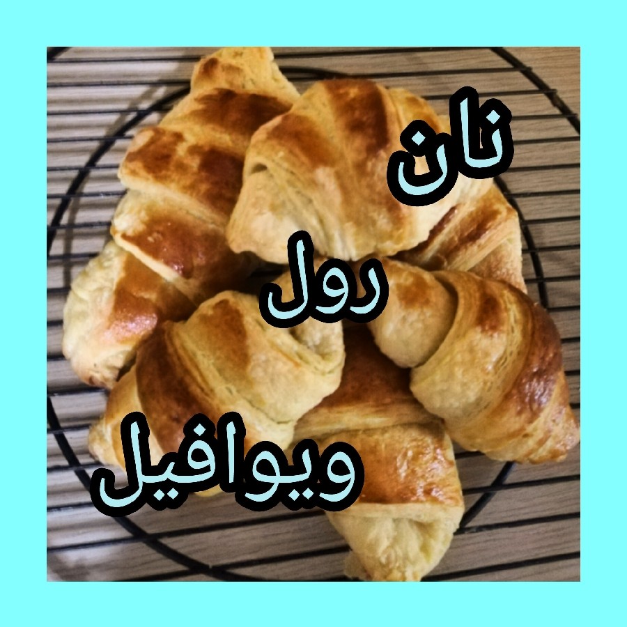 عکس نان مغزی بینظیر