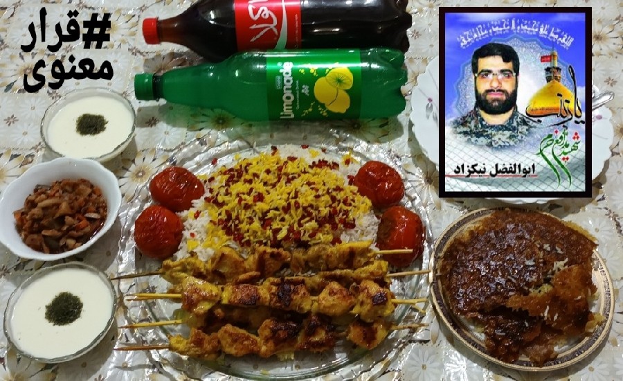 عکس قرارمعنوی جوجه سیخی تابه ای