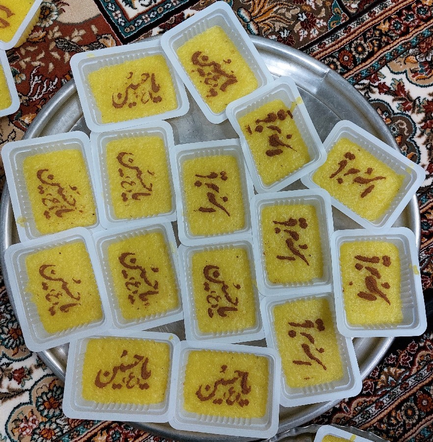 عکس شله زرد