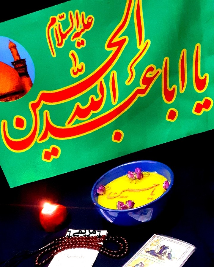 عکس شله زرد
