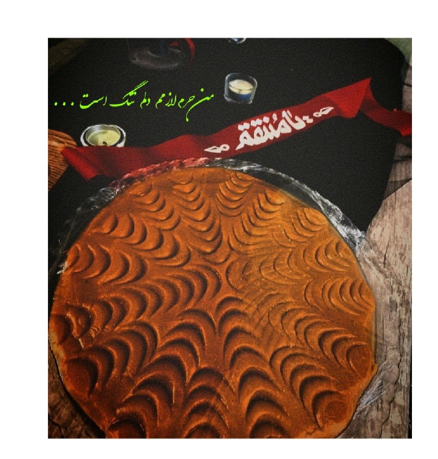 عکس - شکـر خدا که در پنـاه حسیـنم . . . - عالـم از ایـن خوب تر پنـاه ندارد..! (: