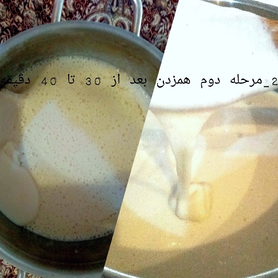 عکس بستنی سنتی وانیلی