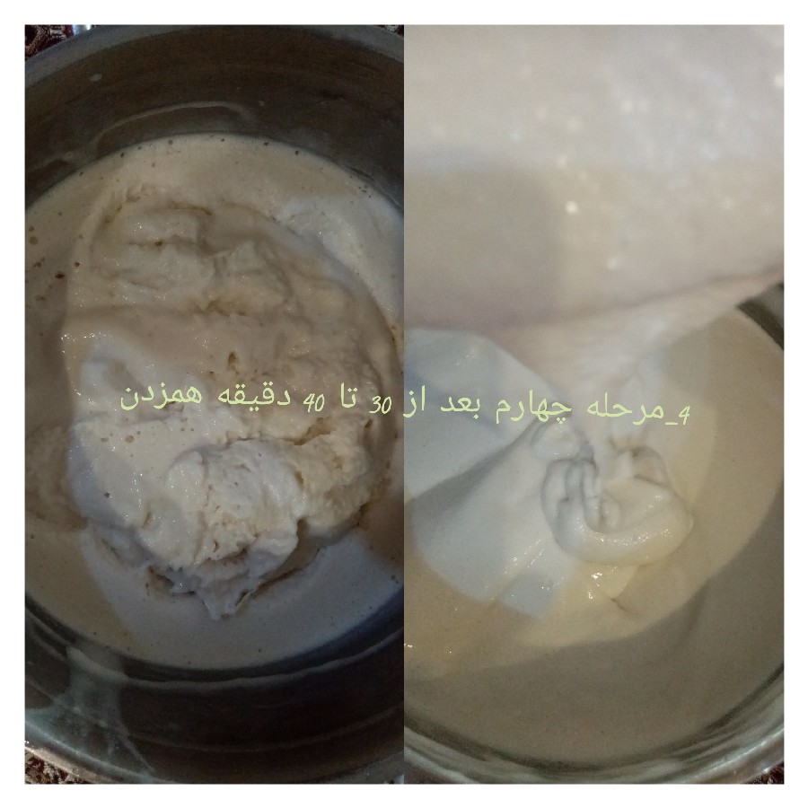 عکس بستنی سنتی وانیلی