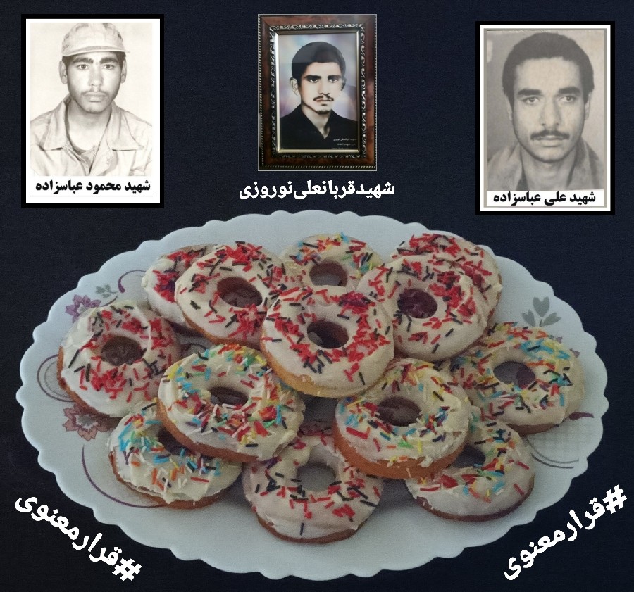 دونات قرار_معنوی