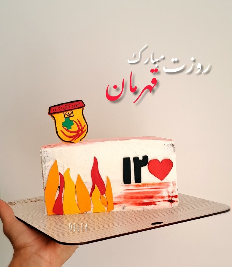 کیک روز آتش نشان