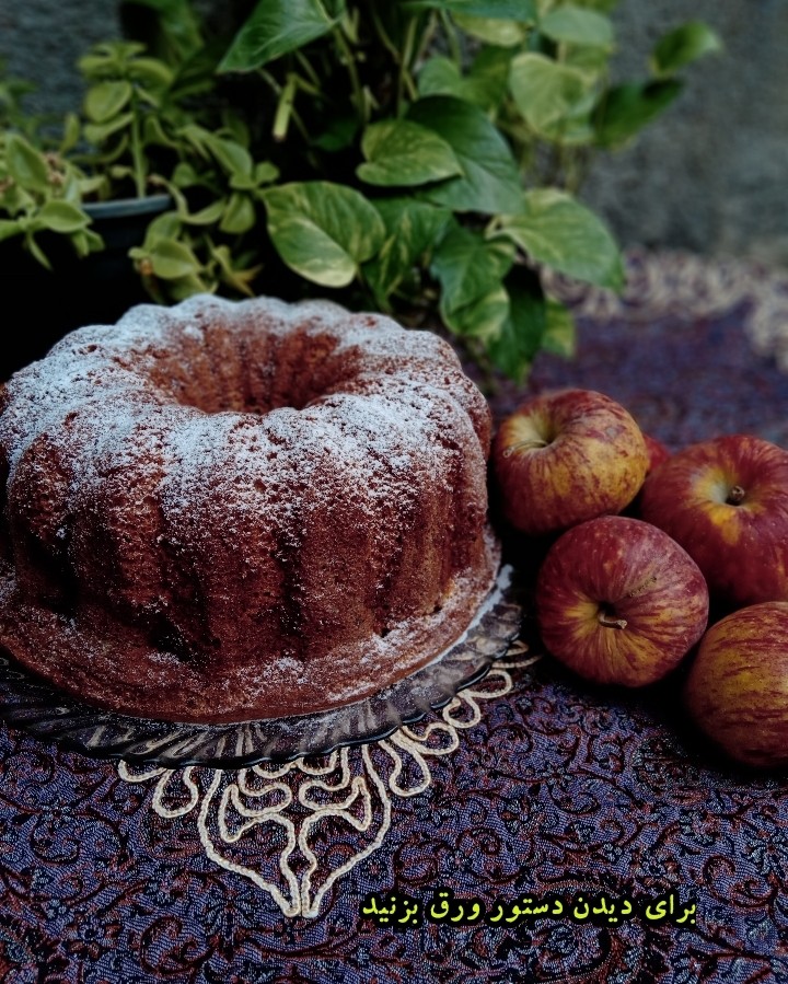 عکس کیک سیب و موز«نامه امام زمان به شما» 