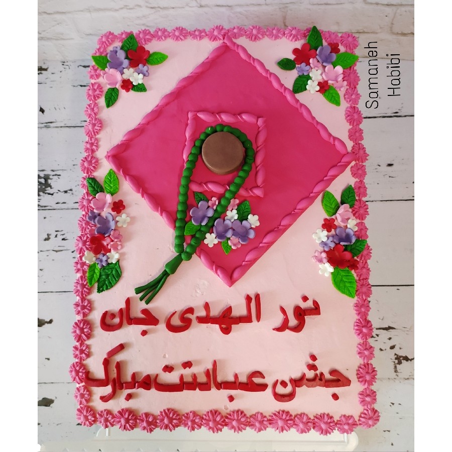عکس کیک جشن عبادت 