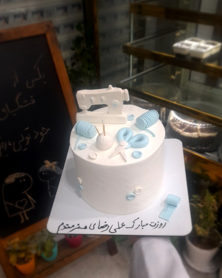 عکس روز خیاط مبارک