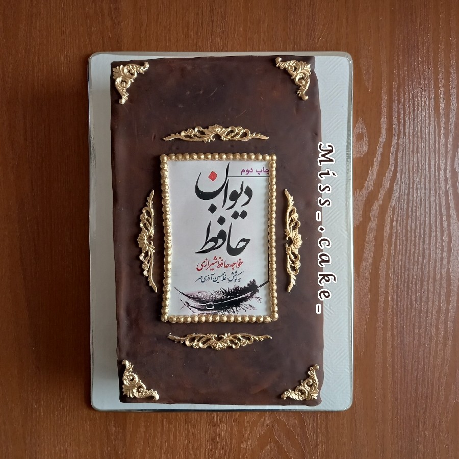عکس کیک کتاب حافظ برای شب یلدا