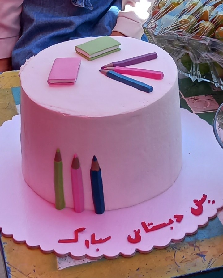 عکس کیک پیش دبستانی دخترم