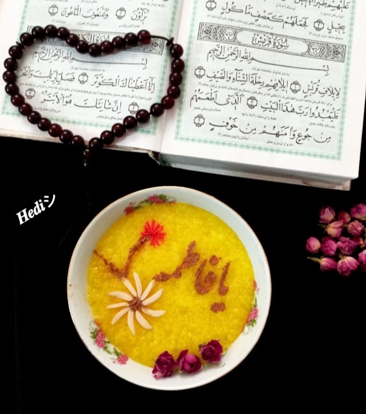 عکس شله زرد