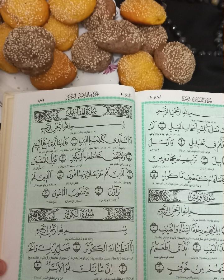 عکس کلوچه کنجدی
