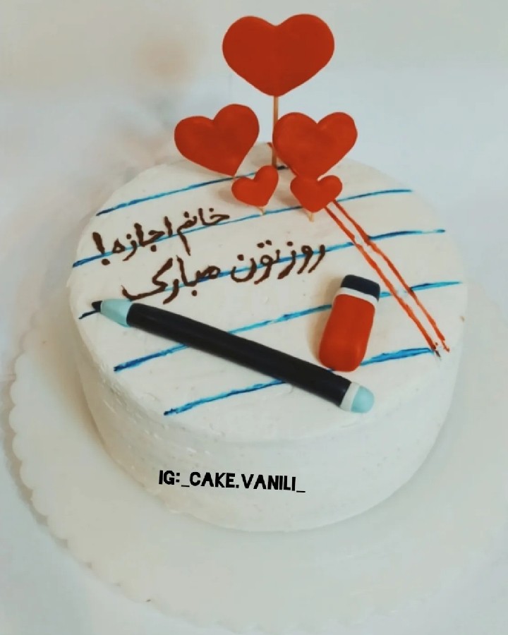 کیک روز معلم برای یه معلمِ مهربون