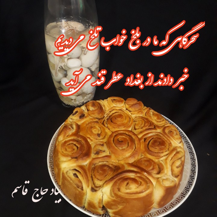 عکس بیاد " ح ا ج ق ا س م "