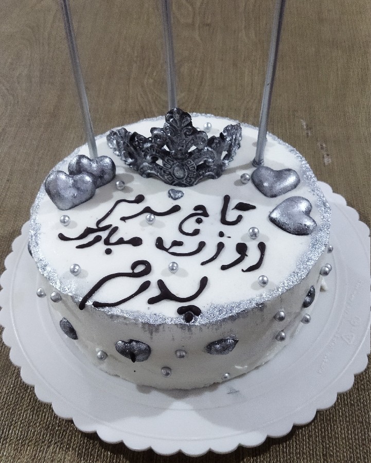 عکس کیک روز پدر