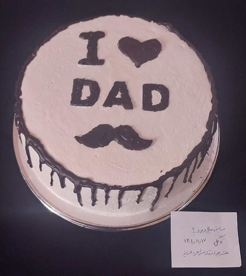 کیک روز پدر