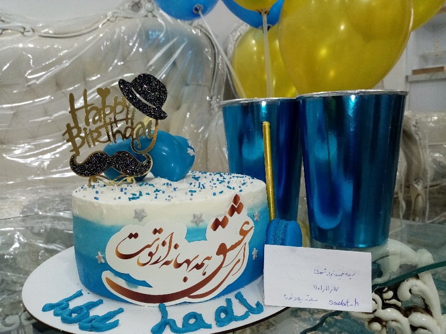 عکس ‌کیک تولد همسر که مصادف با ولادت امام علی علیه السلام هم بود?