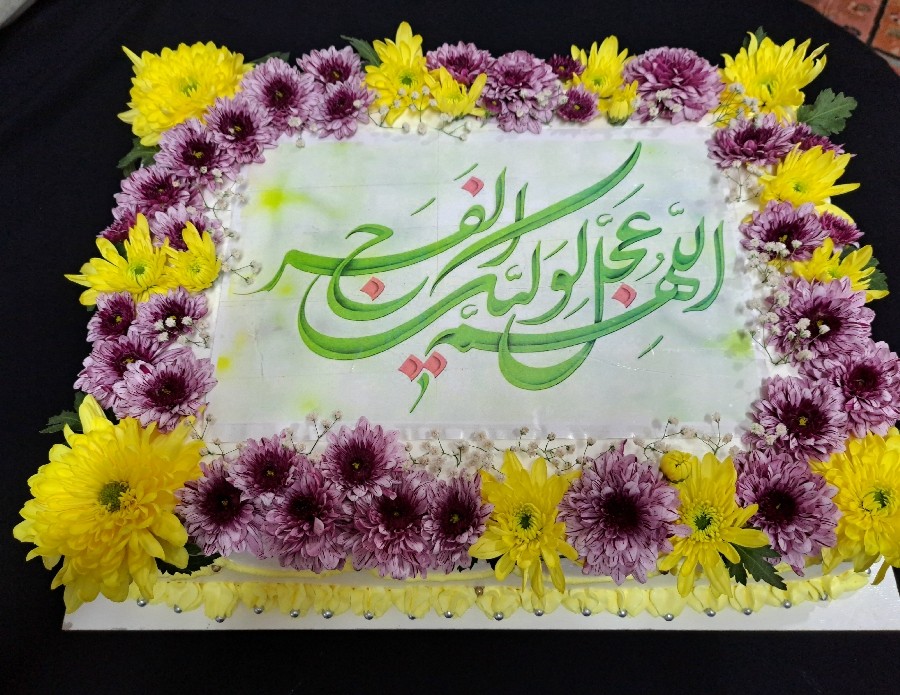 عکس کیک جشن نیمه شعبان