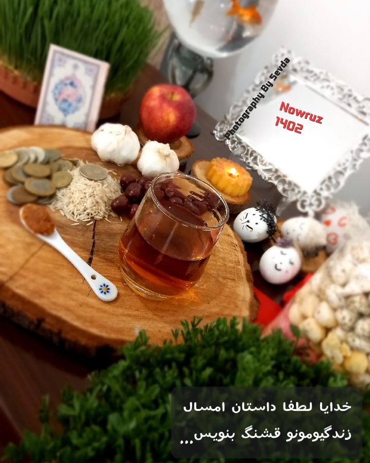 عکس هفتسین 1402