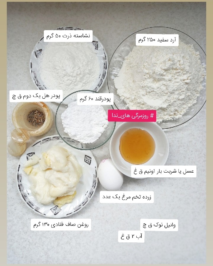 عکس شیرینی مارمالادی نشاسته ایی