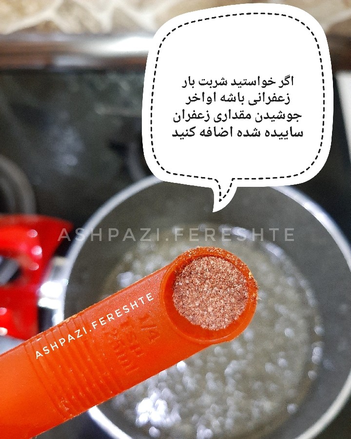 عکس شربت بار کارگاهی