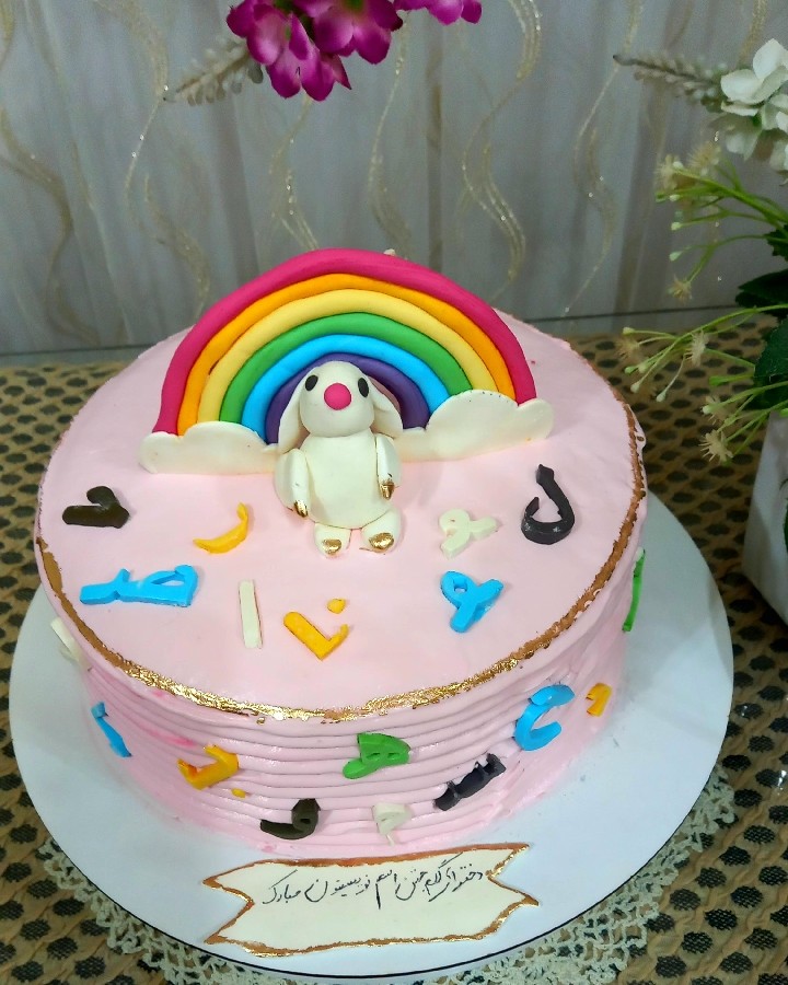 کیک جشن اسم نویسی  