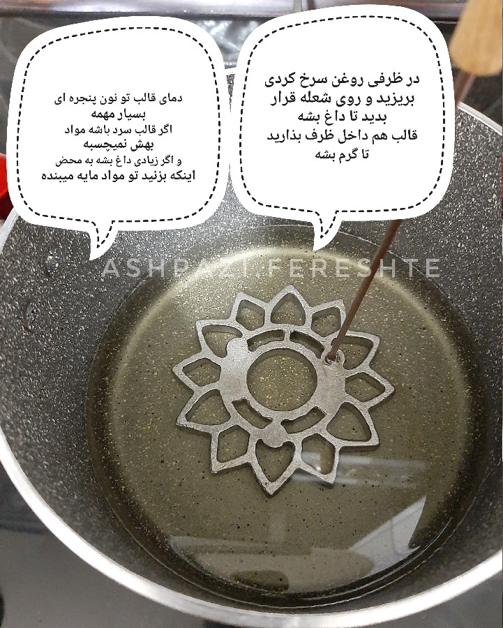 عکس نان پنجره ای متفاوت