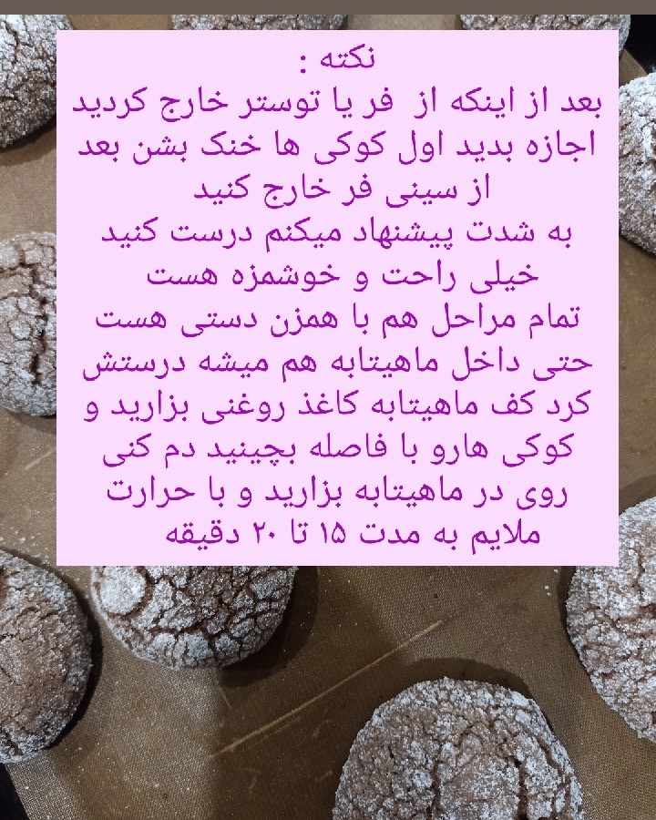 عکس کوکی ترک دار