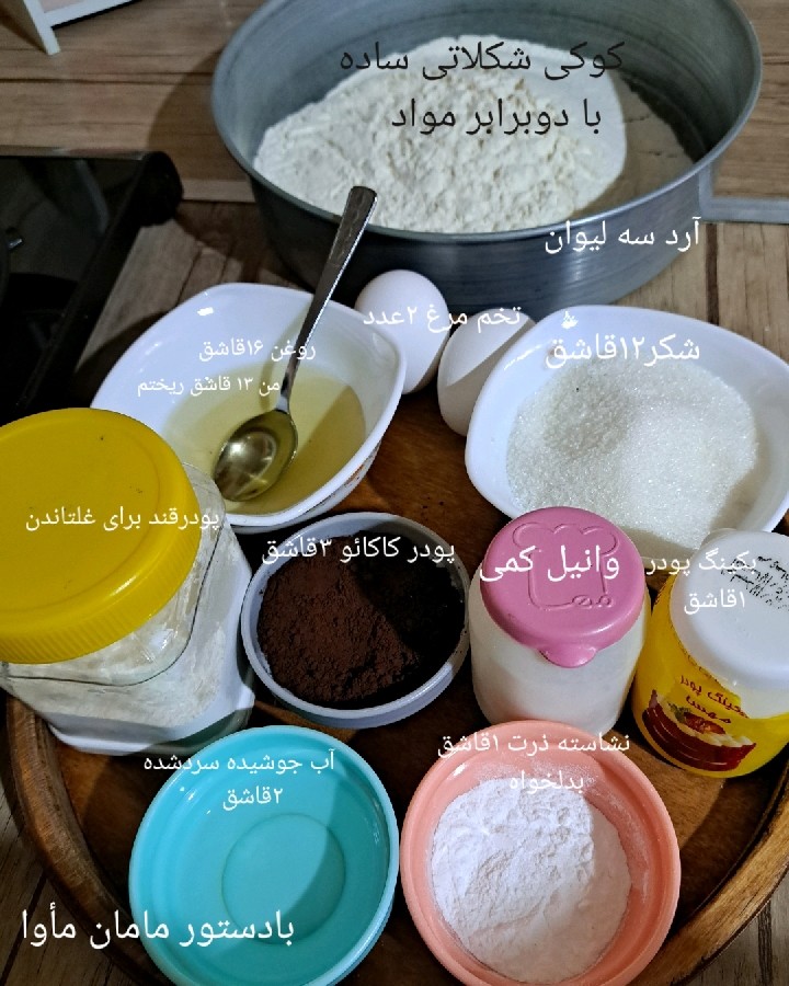 عکس کوکی شکلاتی ساده