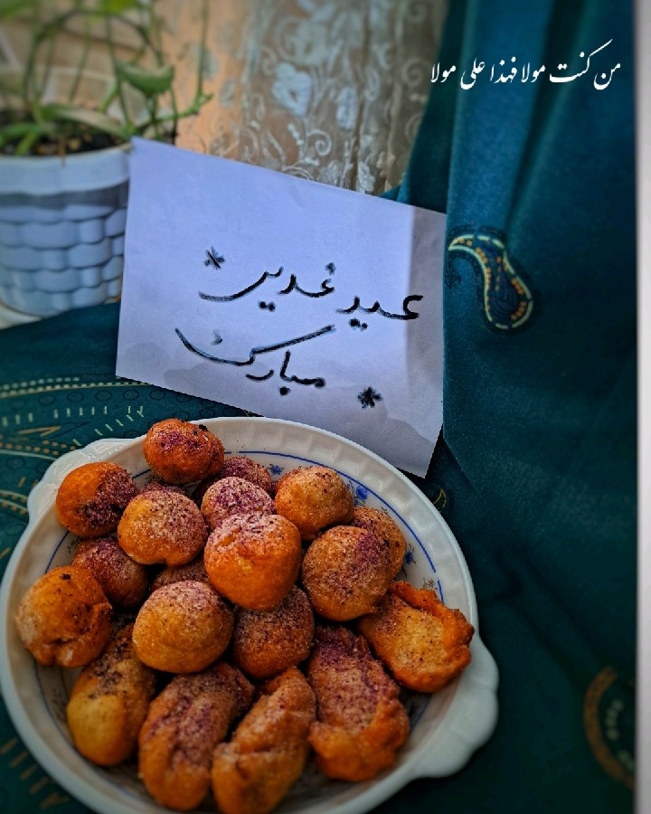 عکس اطعام غدیر