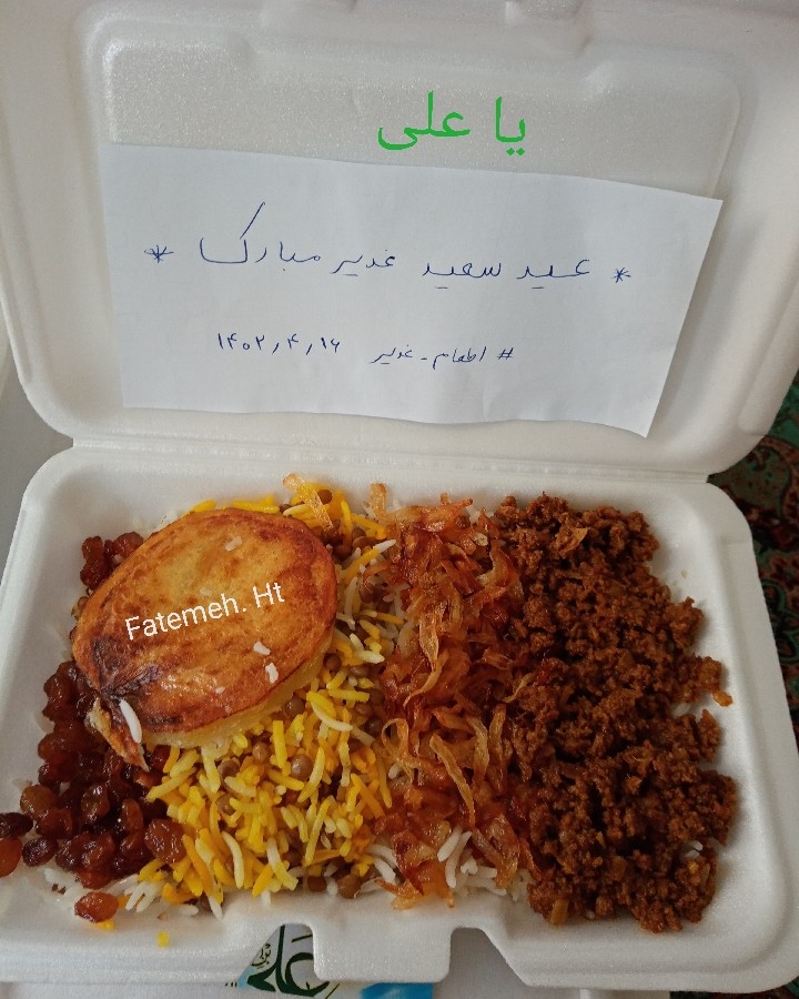 عکس اطعام غدیر
