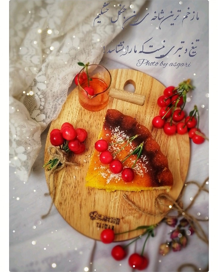 عکس کیک شربتی شیرازی