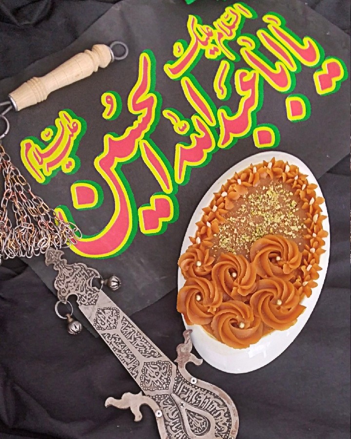 عکس حلوا نخودچی