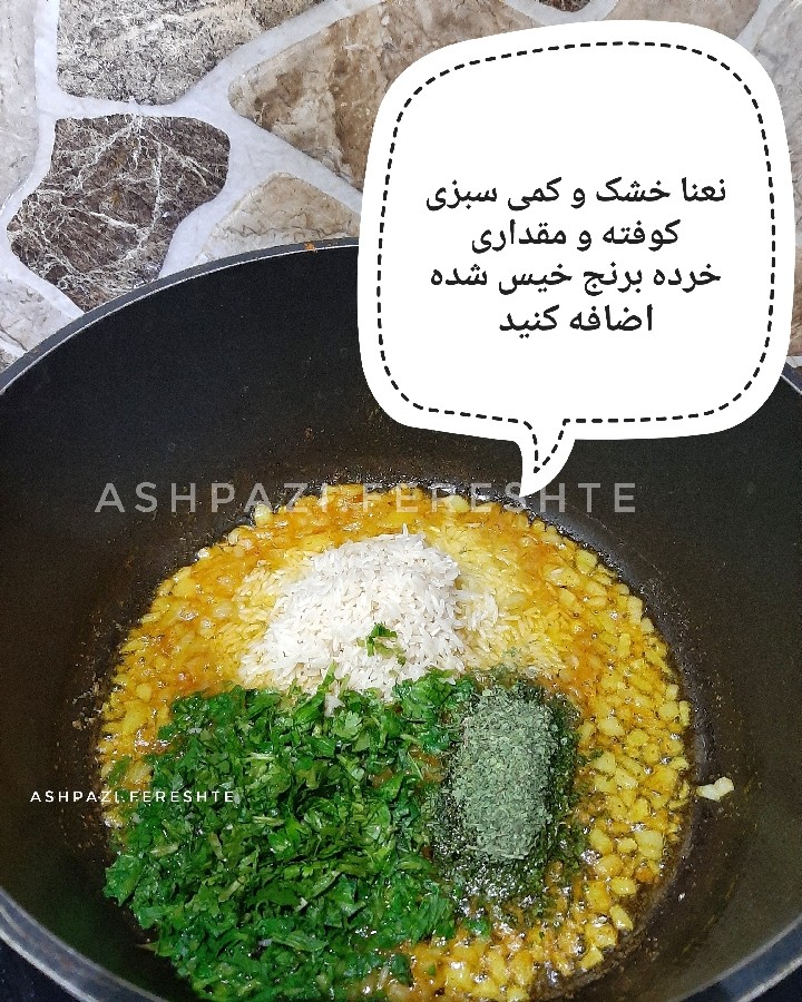 عکس کوفته کشک اصفهان