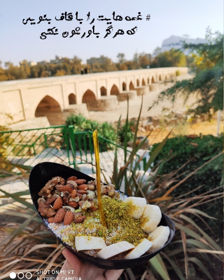 عکس معجون