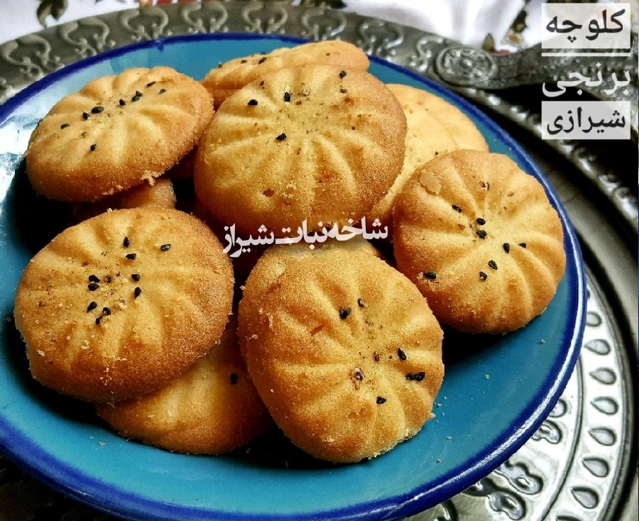 عکس کلوچه برنجی شیرازی (دستور از نت)