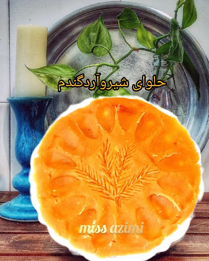 عکس حـــلـــوا