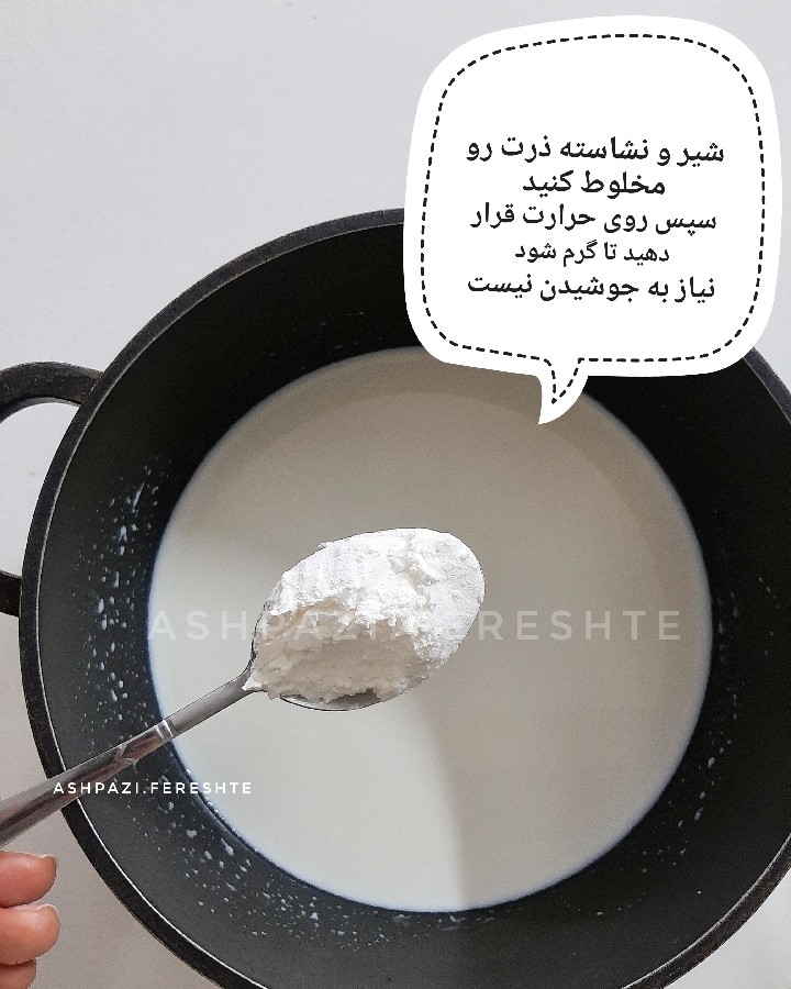 عکس دسر شعریه با کرم پاتیسیر