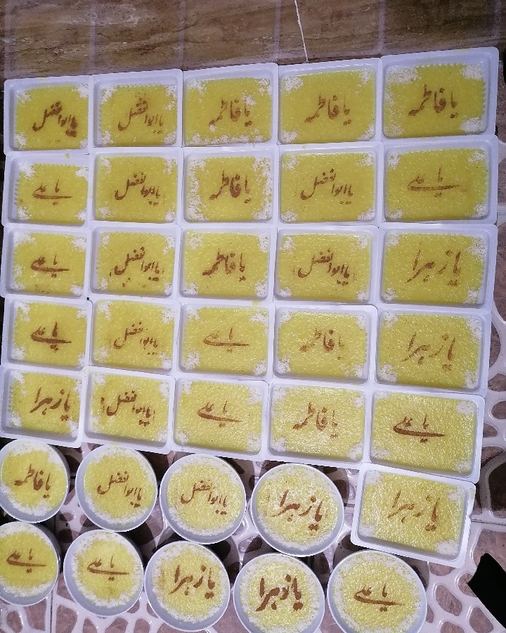 عکس شله زرد