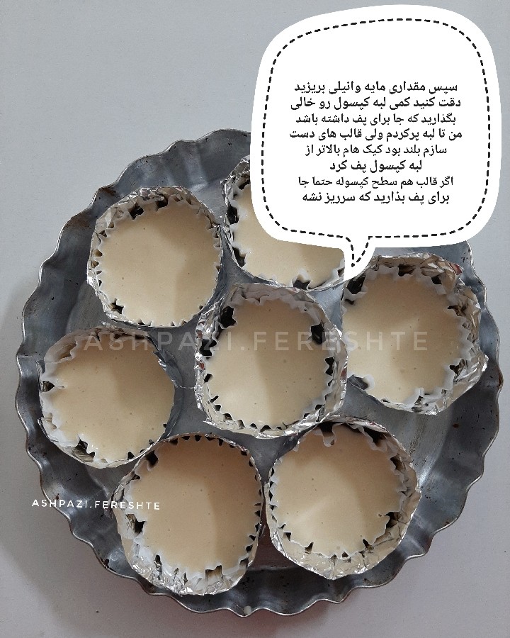 عکس پای کیک دورنگ