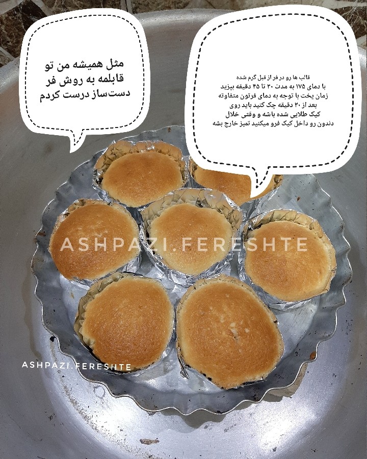 عکس پای کیک دورنگ