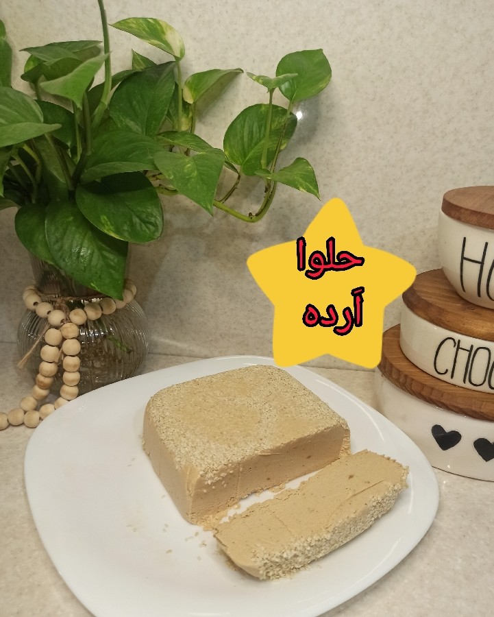 عکس حلوا ارده بازاری