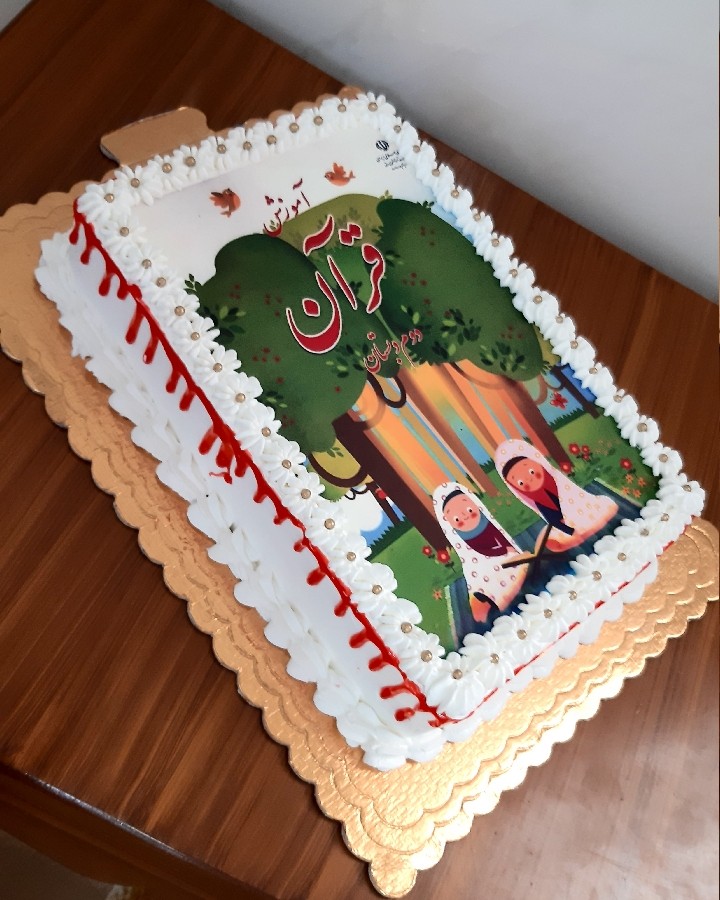 کیک جشن قرآن  پسرم با چاپ خوراکی?