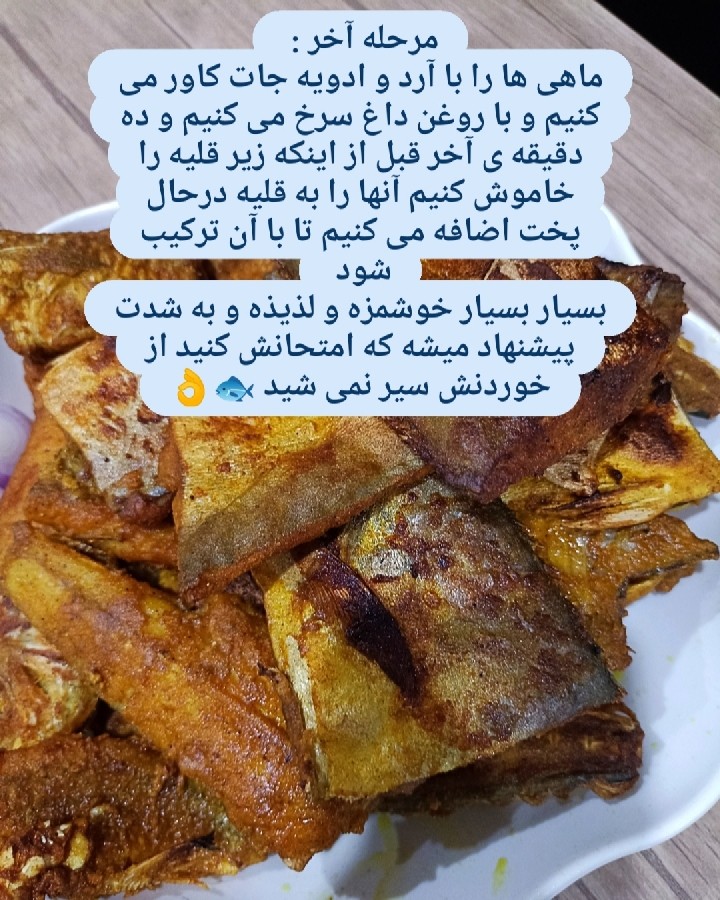 عکس قلیه بحرینی (بحرانی)