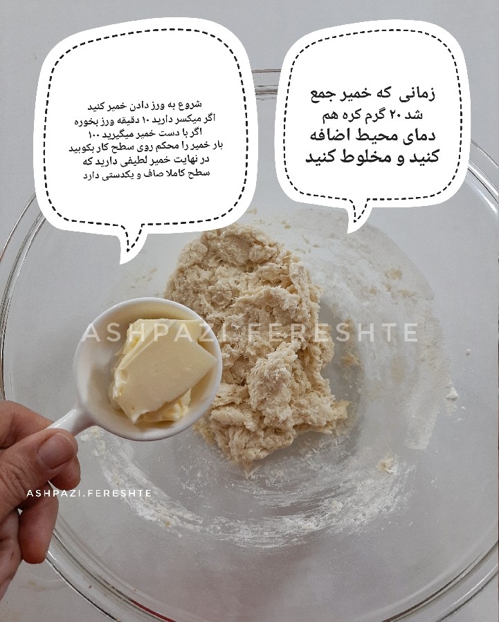 عکس نان با مغز سیب و دارچین